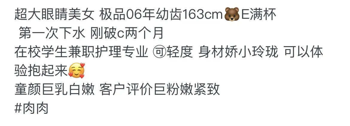 普陀 163E 极品幼齿肉肉 Gallery 1