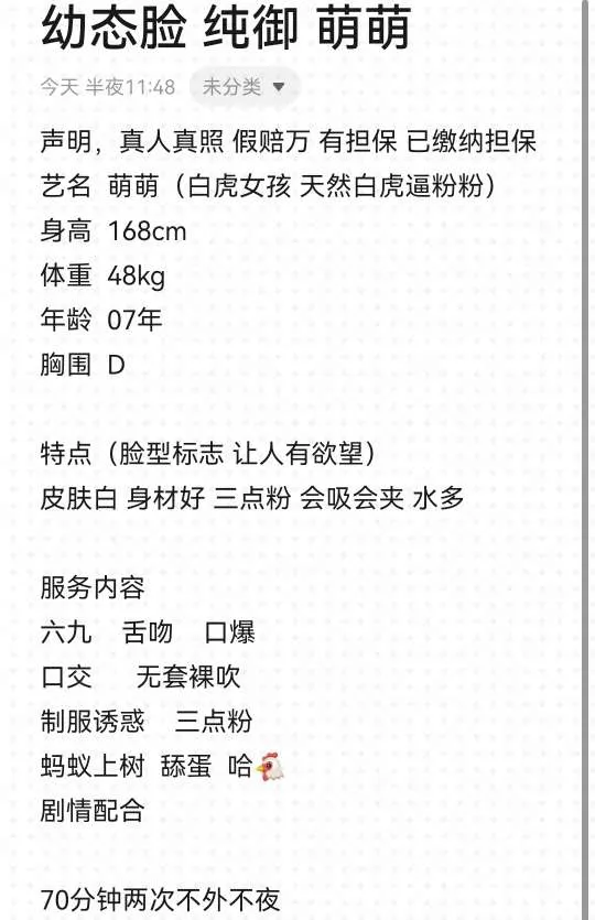 幼态脸 萌萌 纯欲白虎 Gallery 1