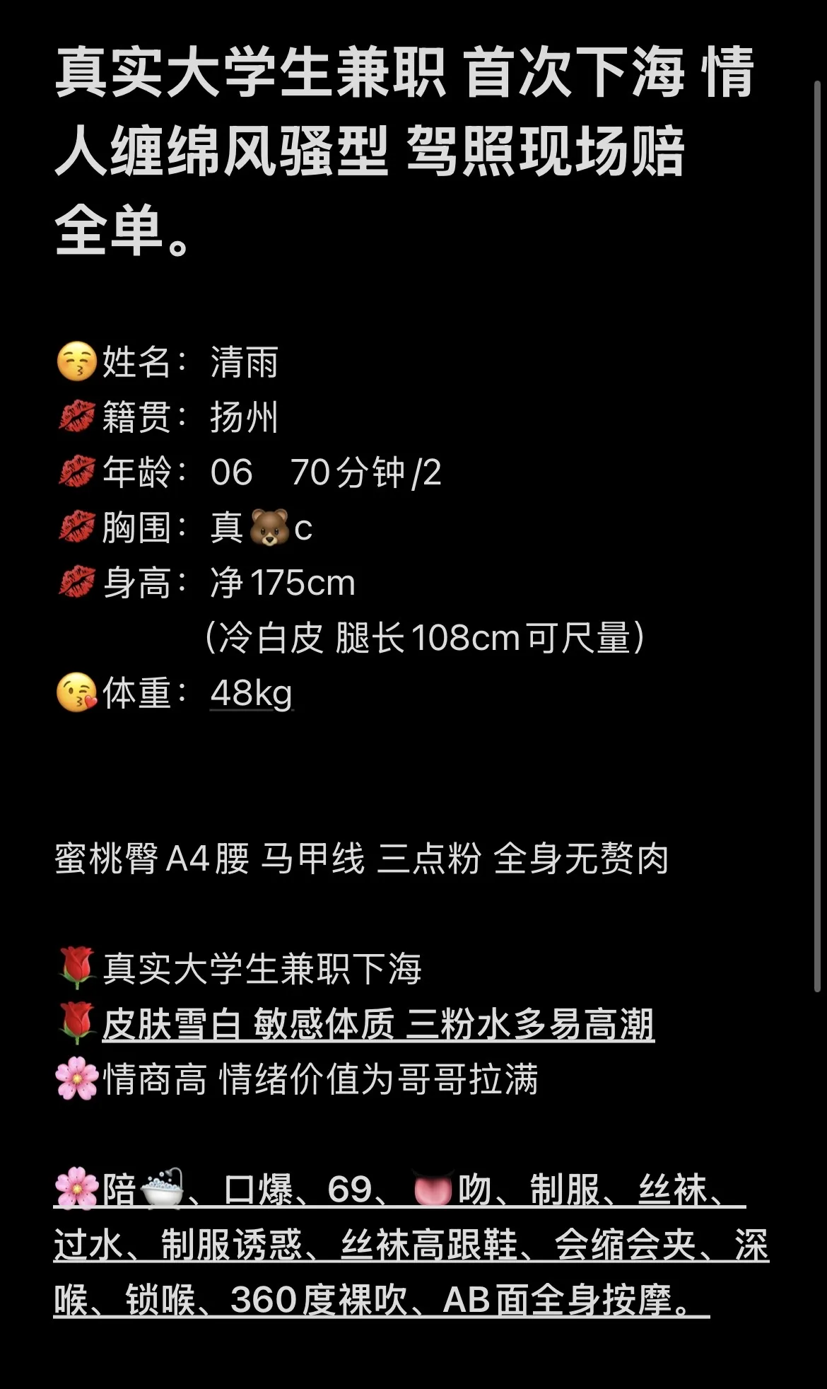 06纯欲大学生清雨1月中下海兼职 假赔 Gallery 2