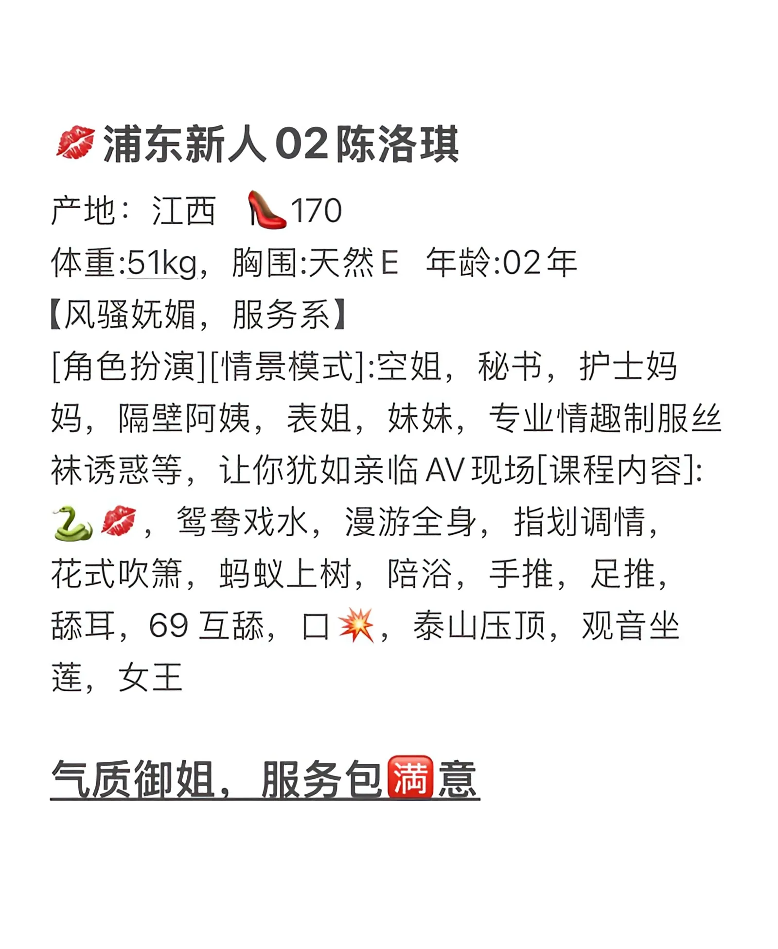 浦东02新人陈洛琪 Gallery 6