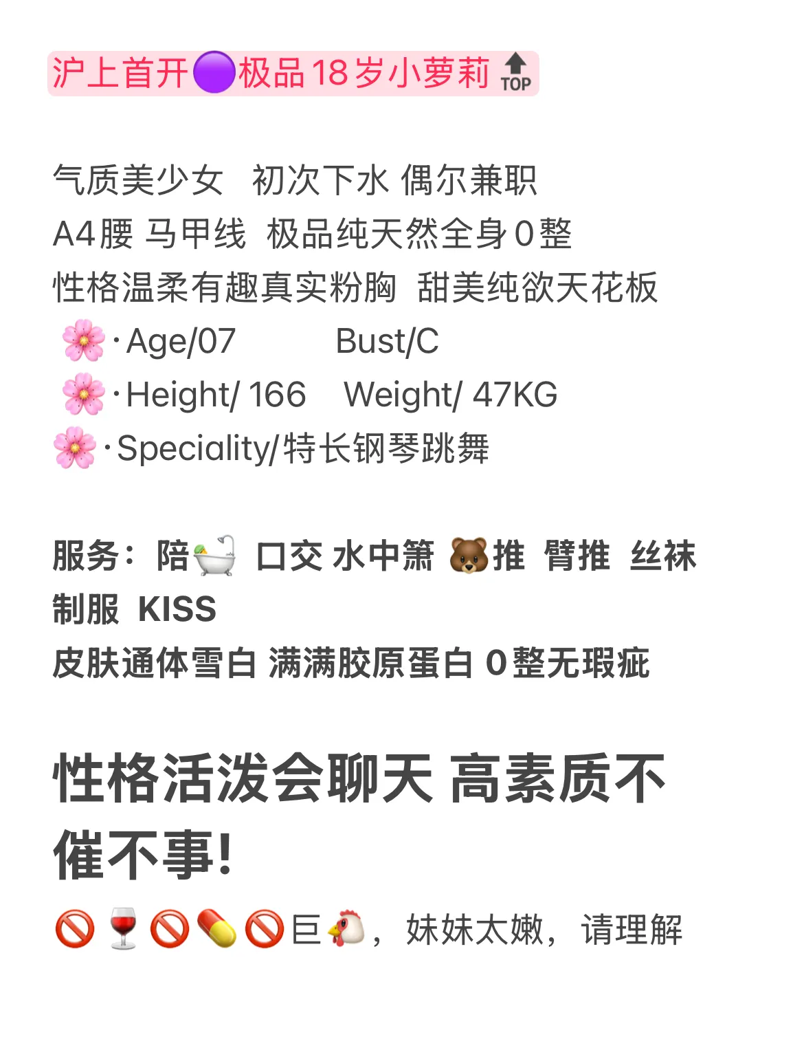 豆豆  刚满18岁❤️下海小萝莉 Gallery 2