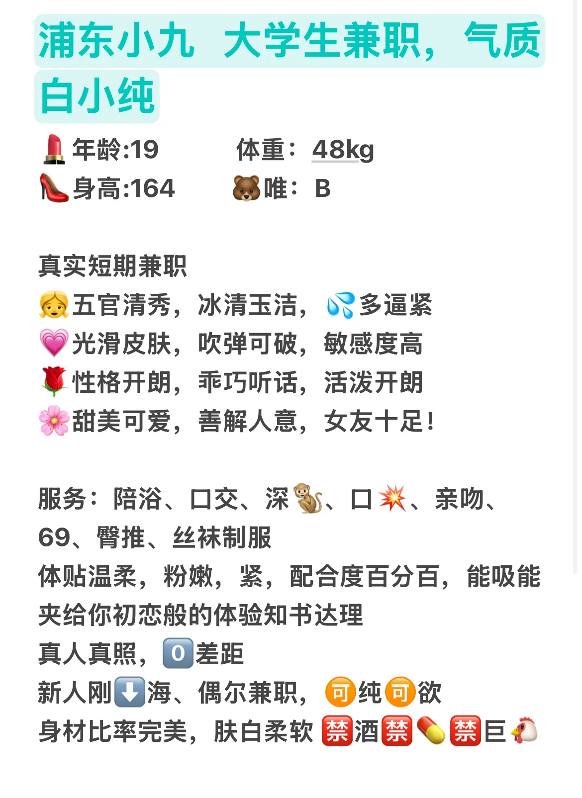 浦东小九   大学生兼职，气质白小纯 Gallery 2