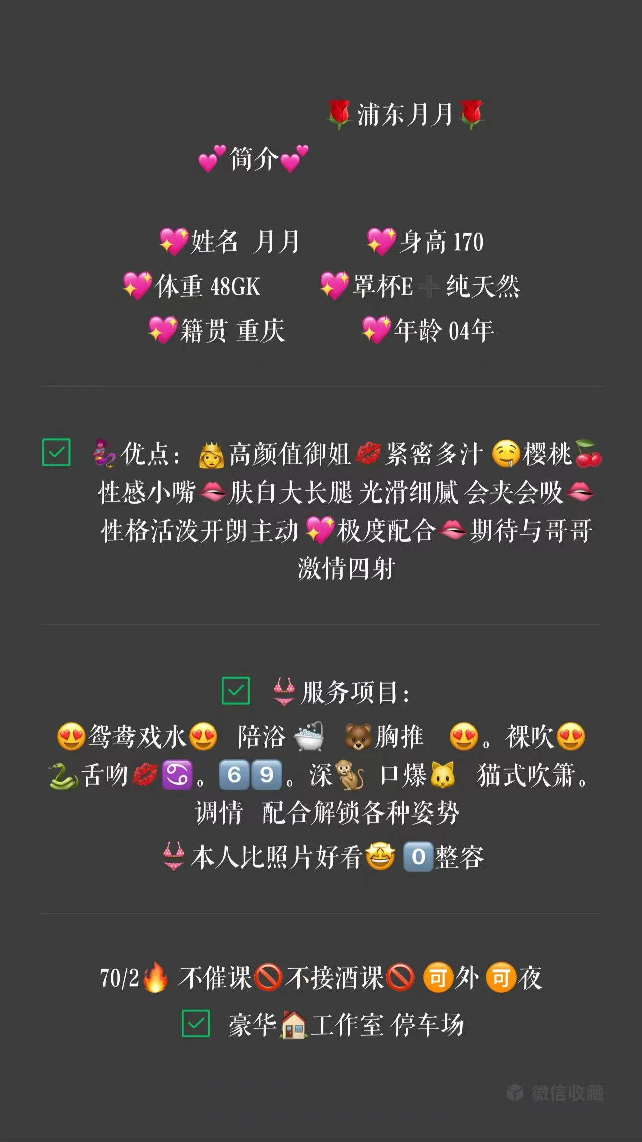 浦东月月纯天然E+ 假照免单陪玩 Gallery 1