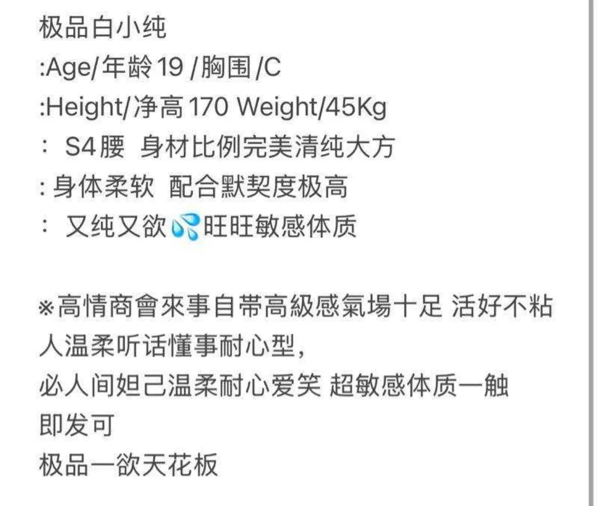 倾慕 极品白小纯 Gallery 2