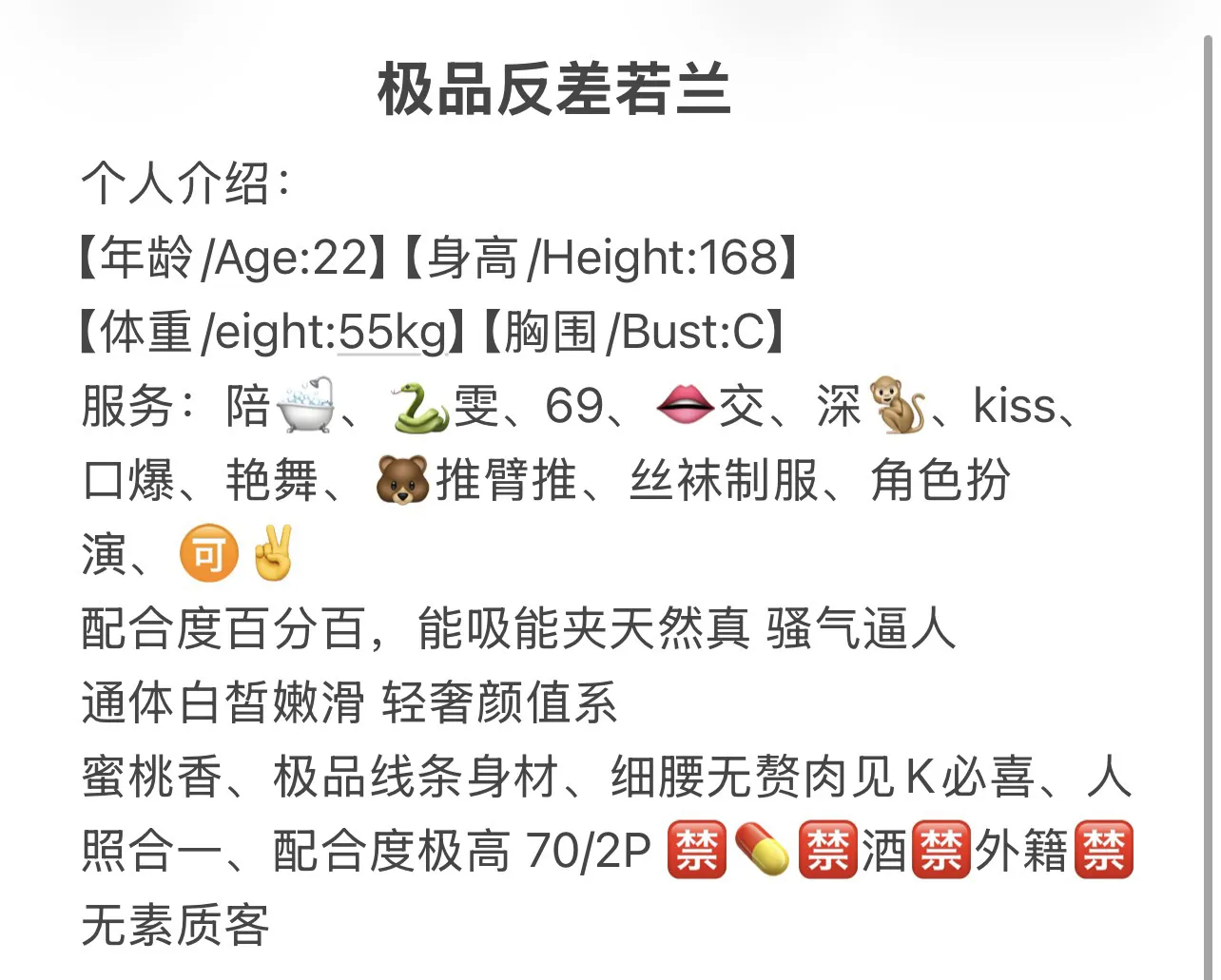 极品反差母狗 若兰 Gallery 2