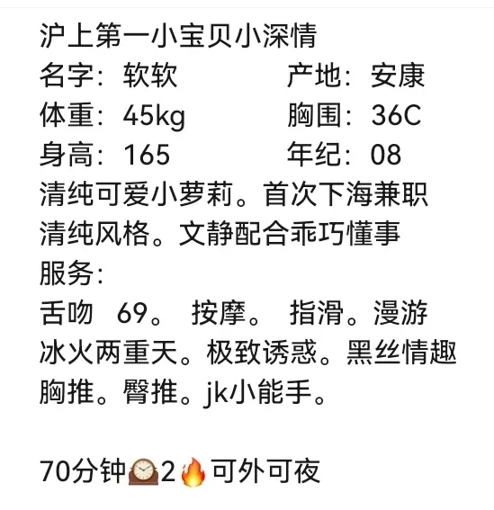 闵行萝莉软软 Gallery 2