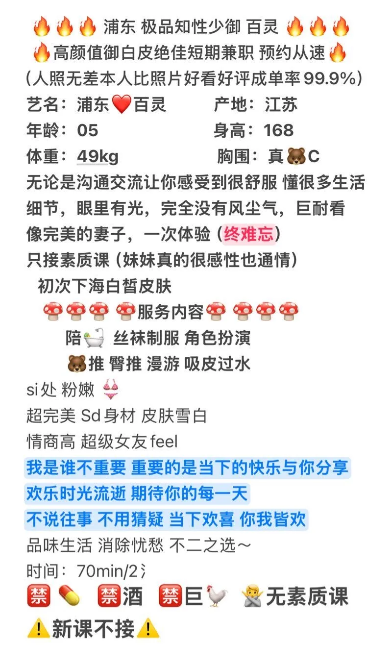 沪上俏佳人 百灵 南方姑娘情绪价值拉满 Gallery 1