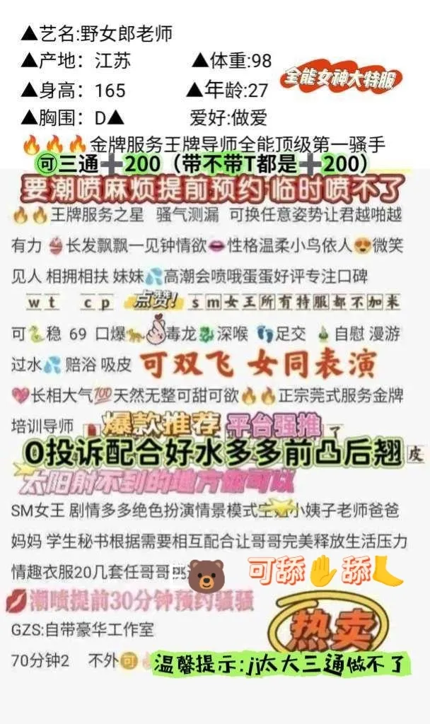 浦东周浦特服野女郎wtcpsm可纯st不带双飞女同 Gallery 3