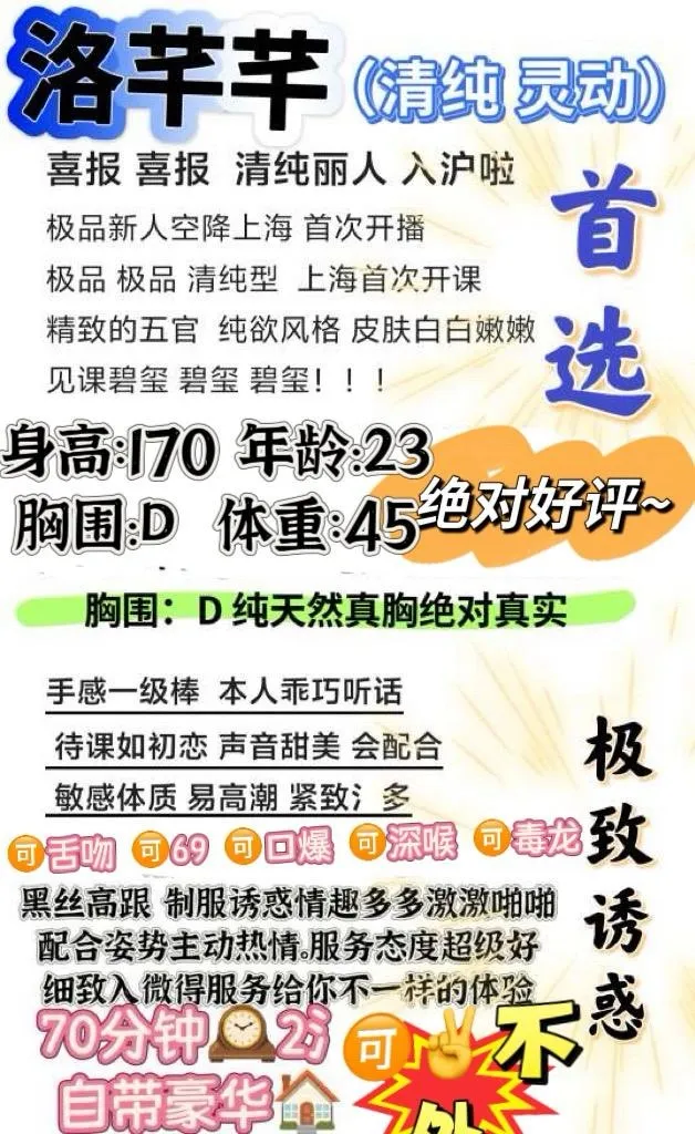 洛芊芊 极品御姐 Gallery 1