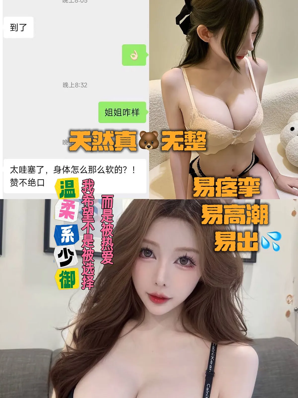 气质御姐梅仙儿 极品馒头比比兼职赚钱买包包