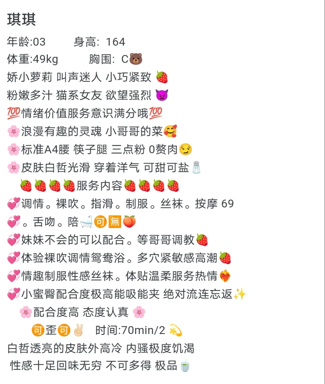 浦东琪琪新人报道 Gallery 1