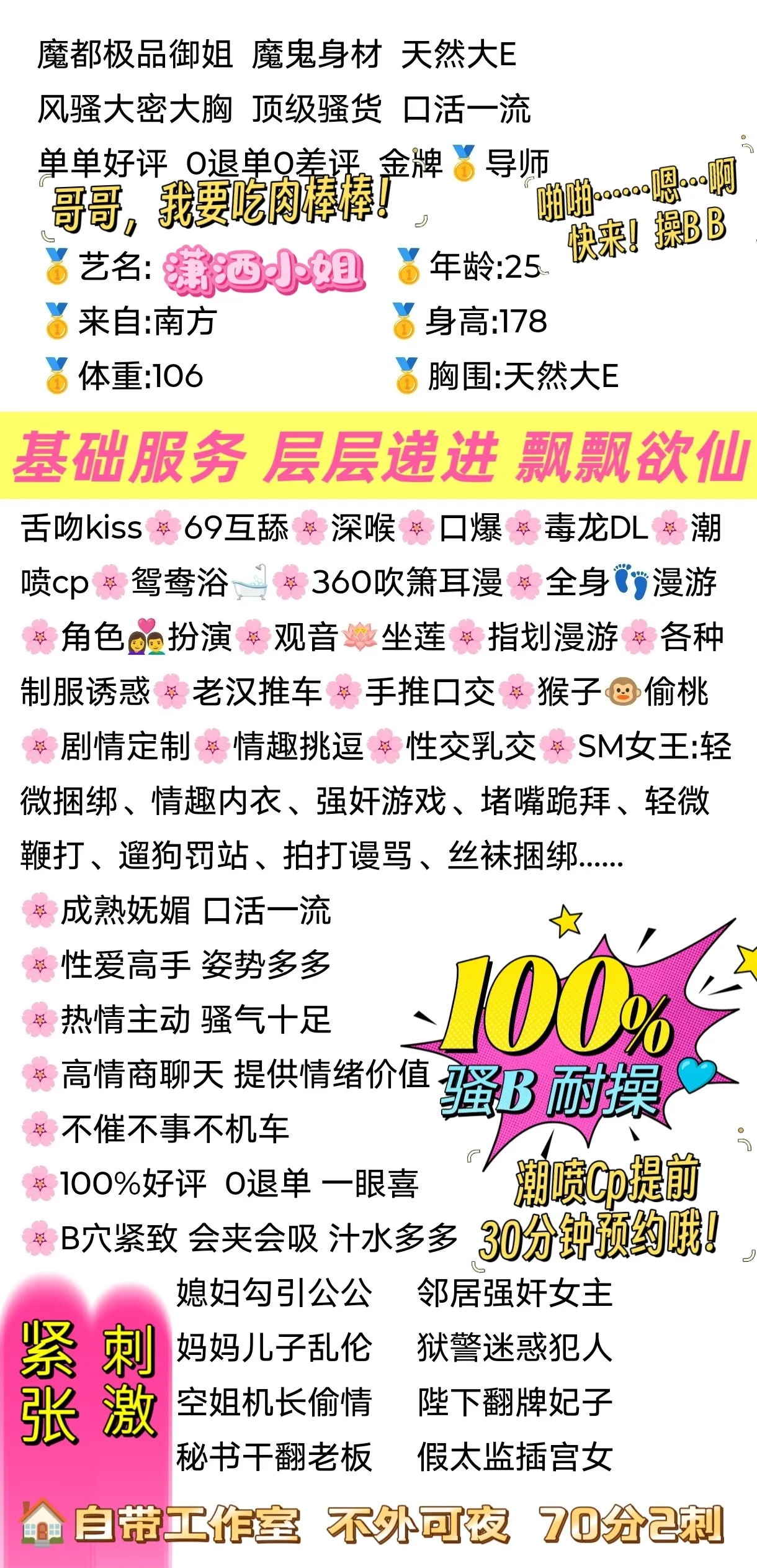 178模特大E蜜臀潇洒小姐cp.sm Gallery 2