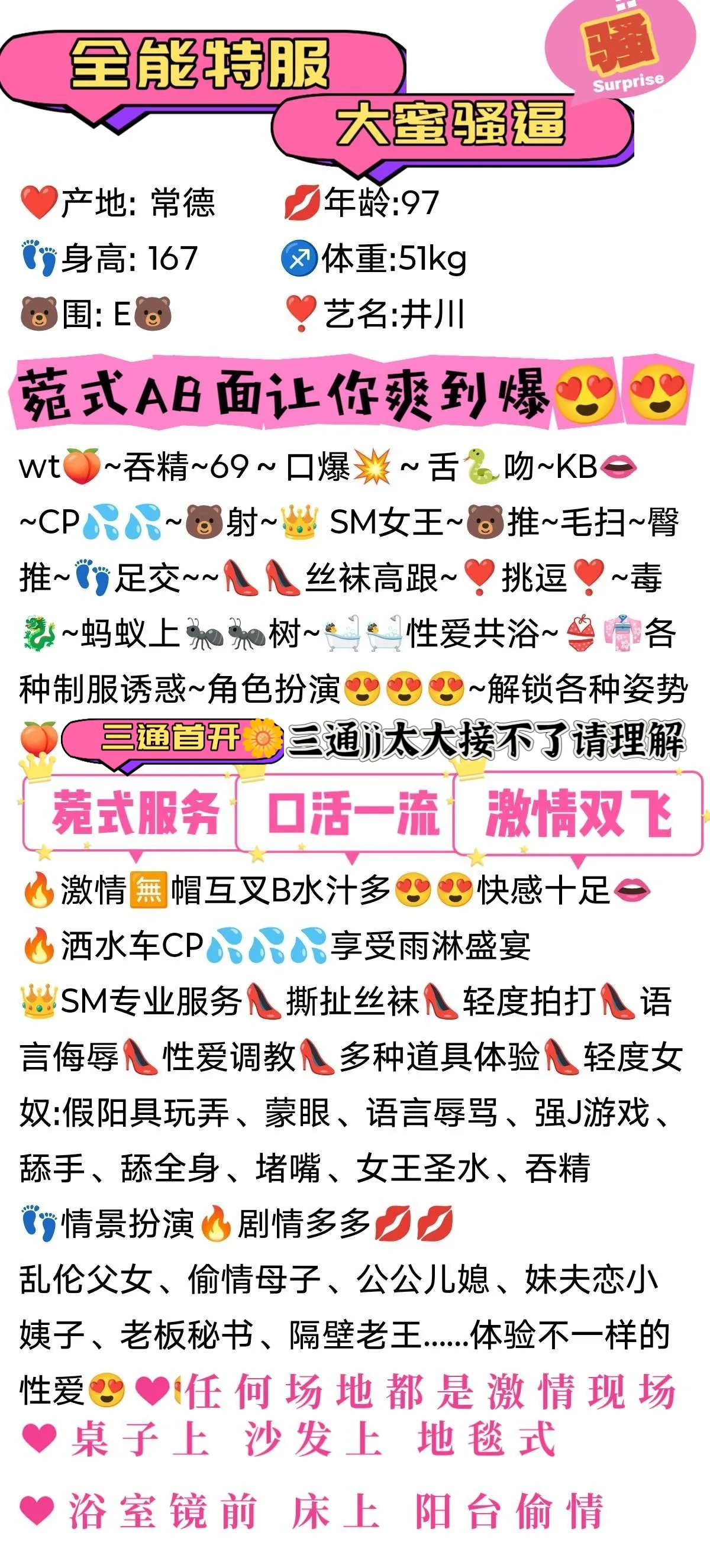 🔥康桥三林💕全能三通 井川 潮喷无帽sm双飞互叉 Gallery 2