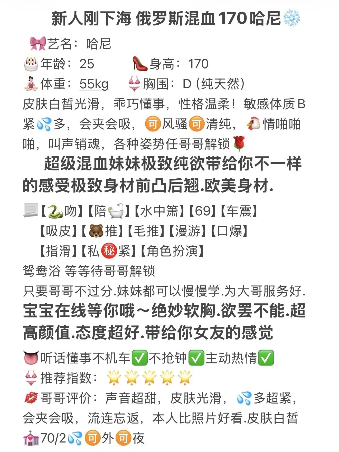 普陀新人刚下海俄罗斯混血170哈尼 Gallery 1