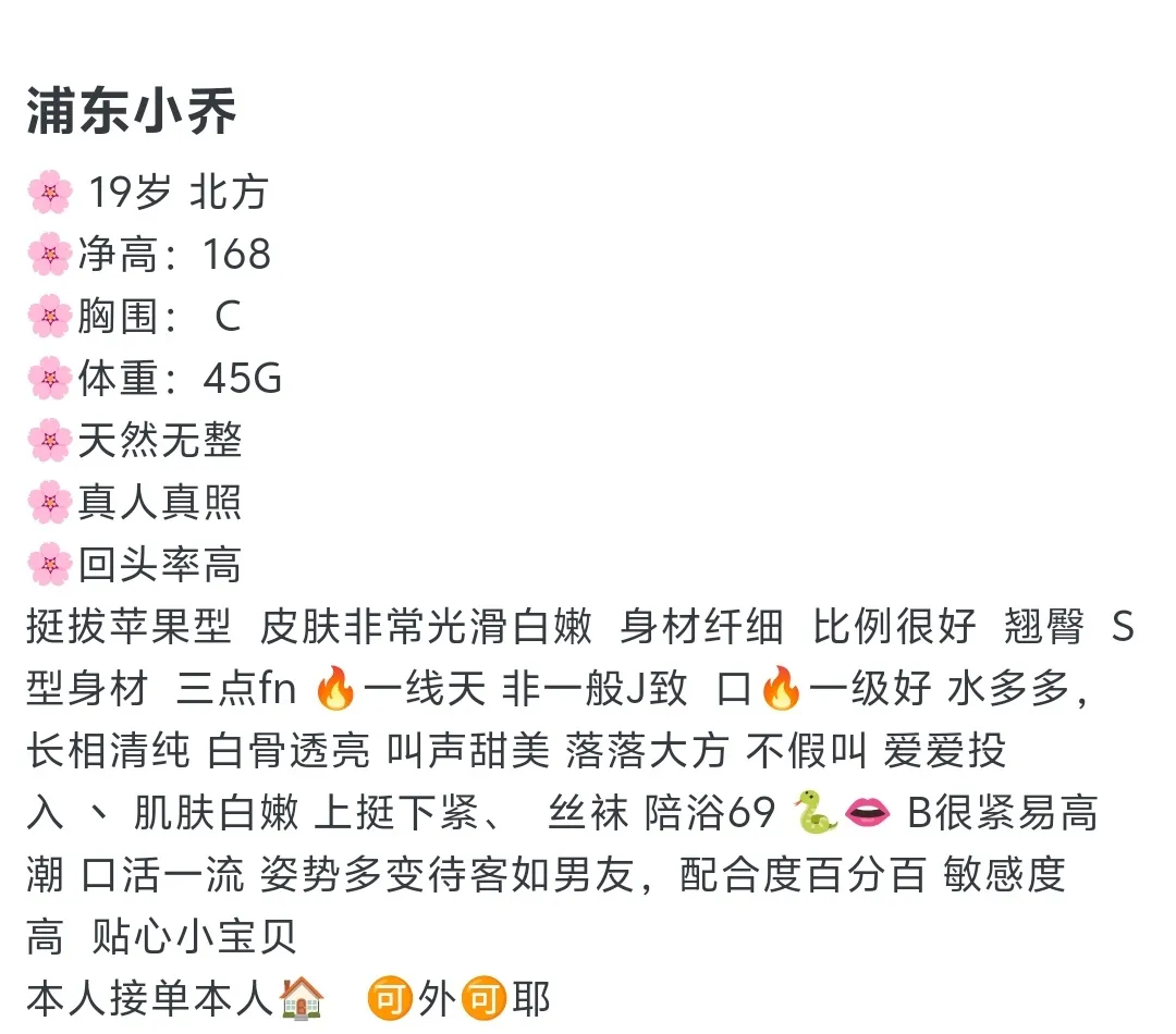 浦东小乔 Gallery 1