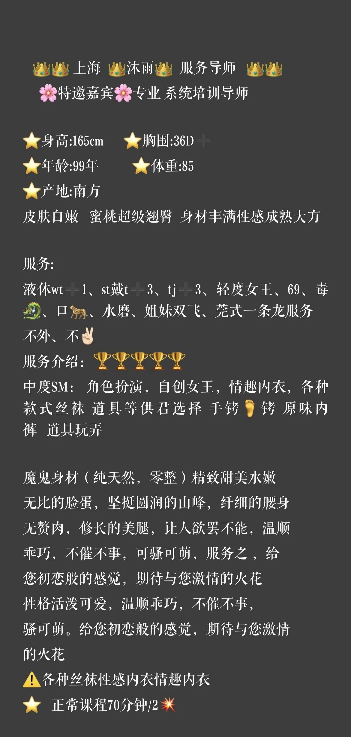 沐雨🔥风骚🔥服务导师天花板 Gallery 2