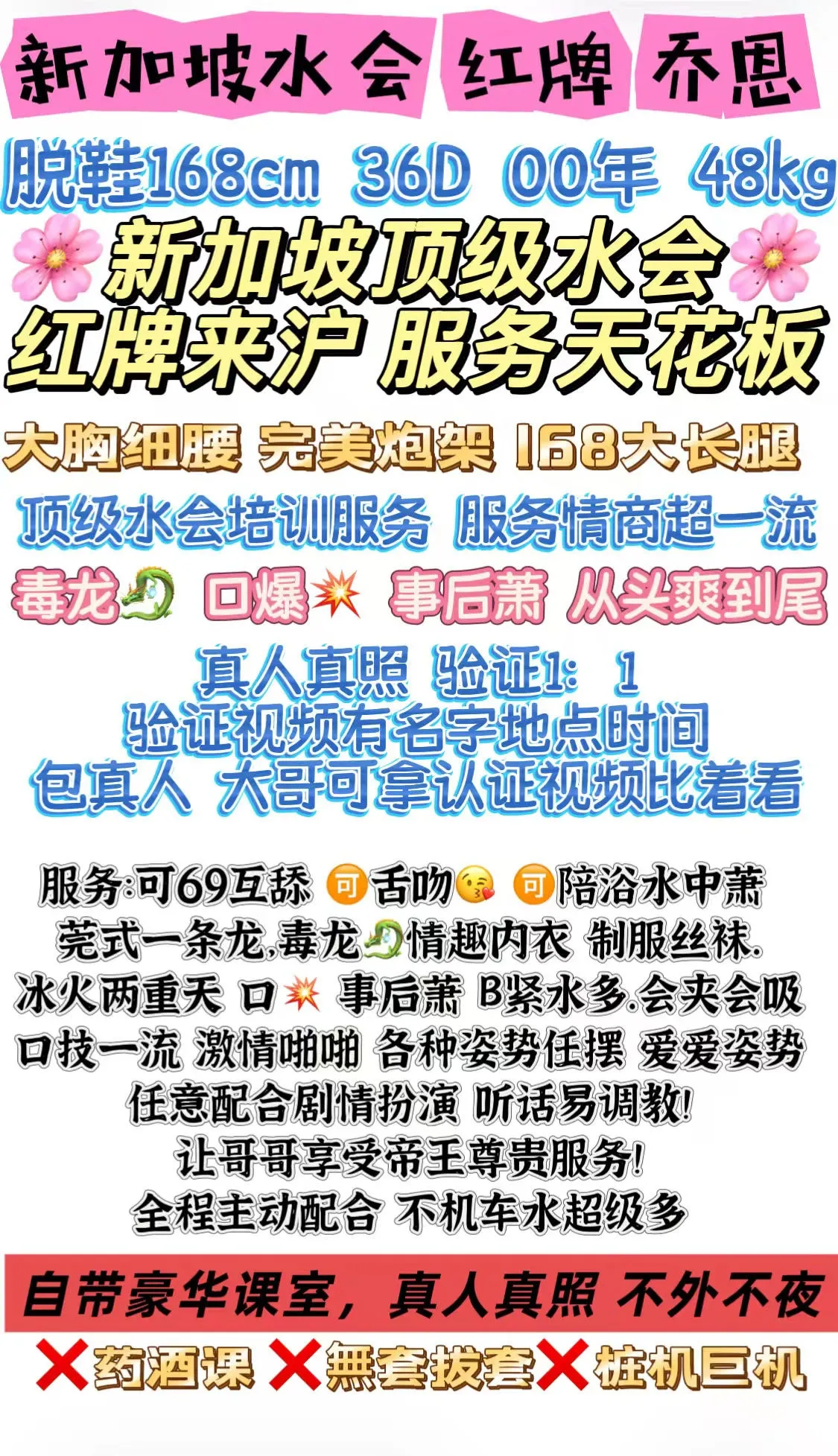 新加坡水红牌(乔恩) Gallery 1