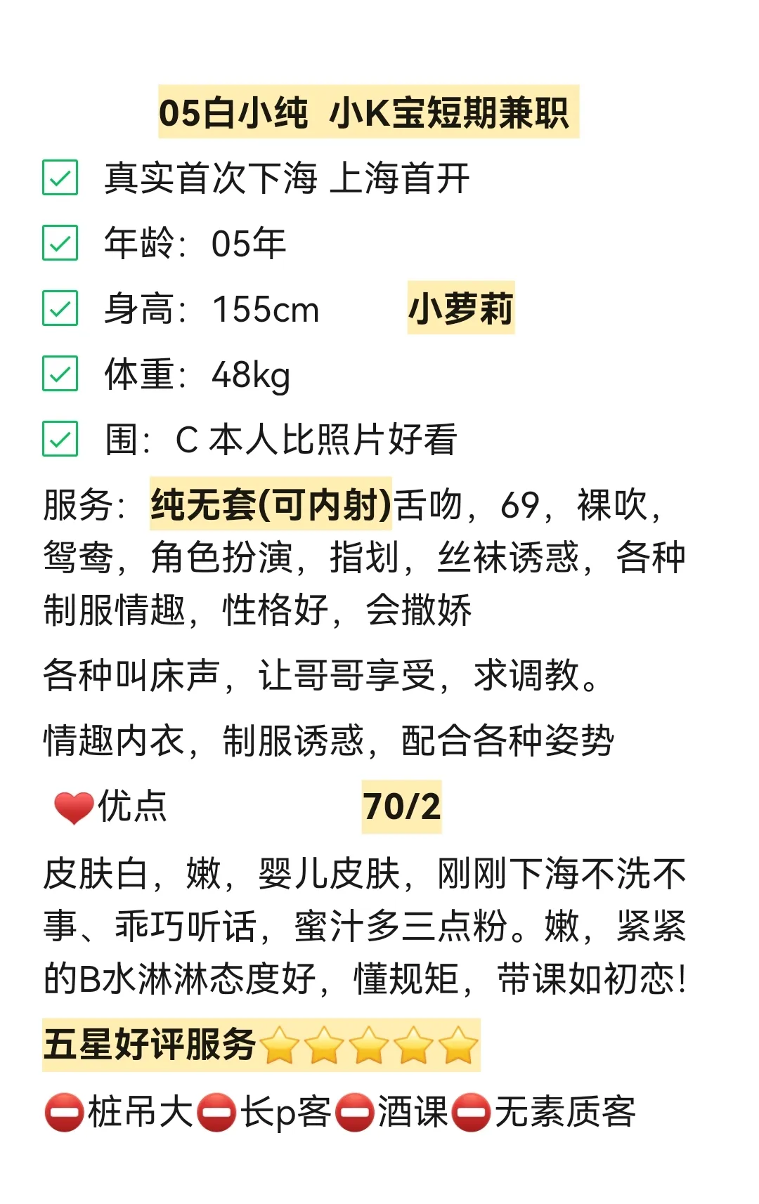 新开05小K宝 白小纯 Gallery 1