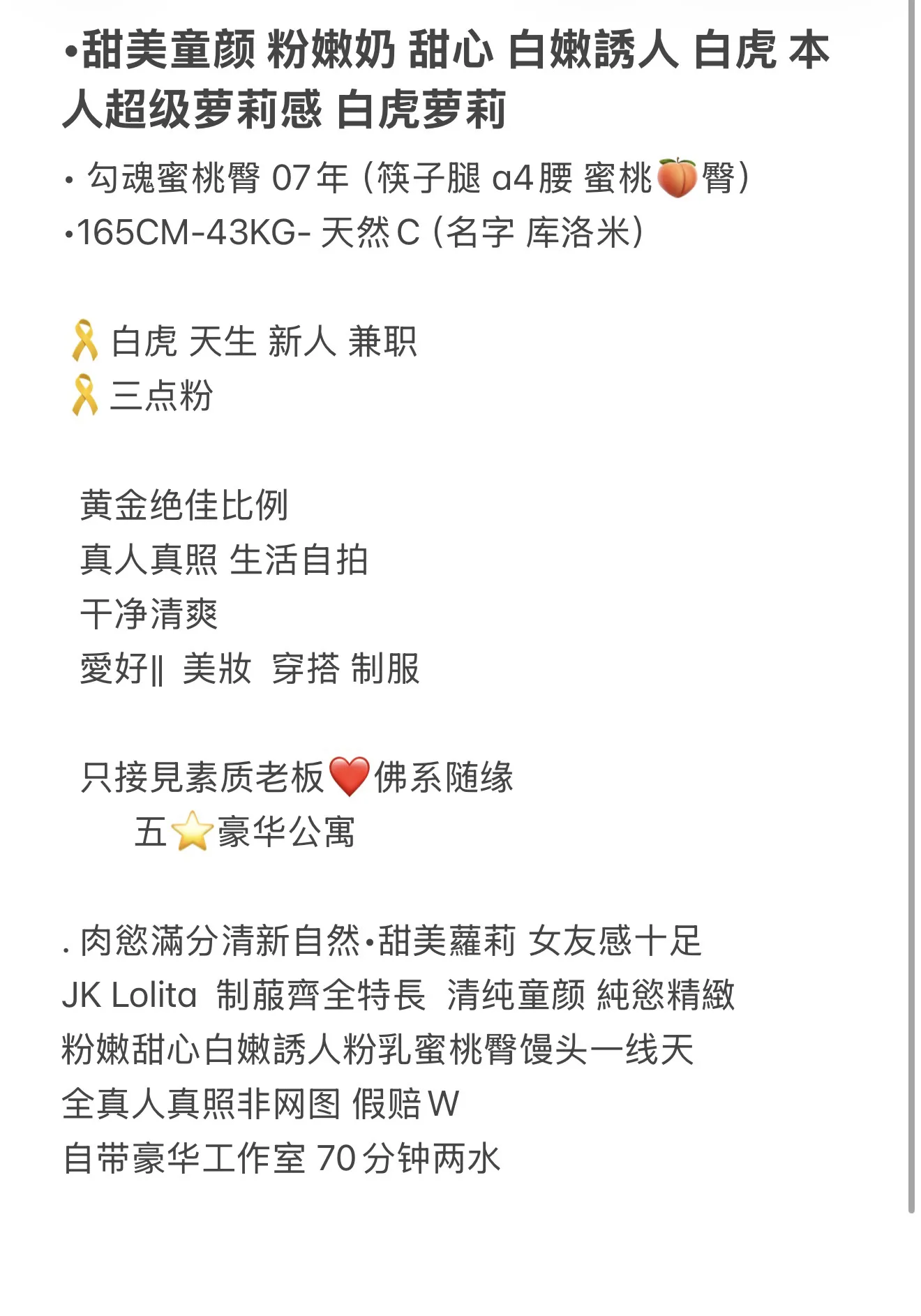 甜美童颜 库洛米 白虎萝莉 Gallery 1