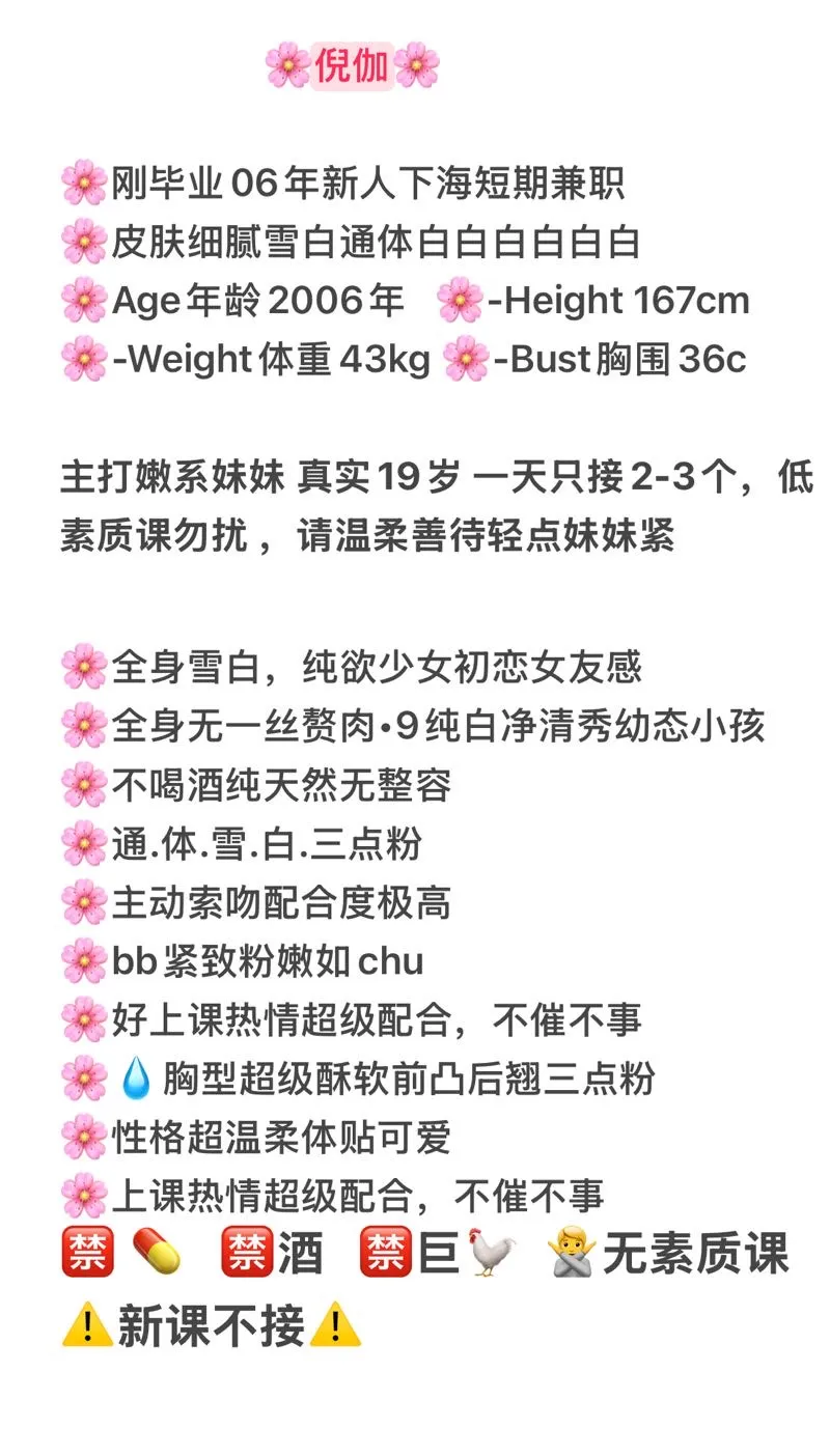 倪伽 清纯妹妹素质接待 Gallery 1