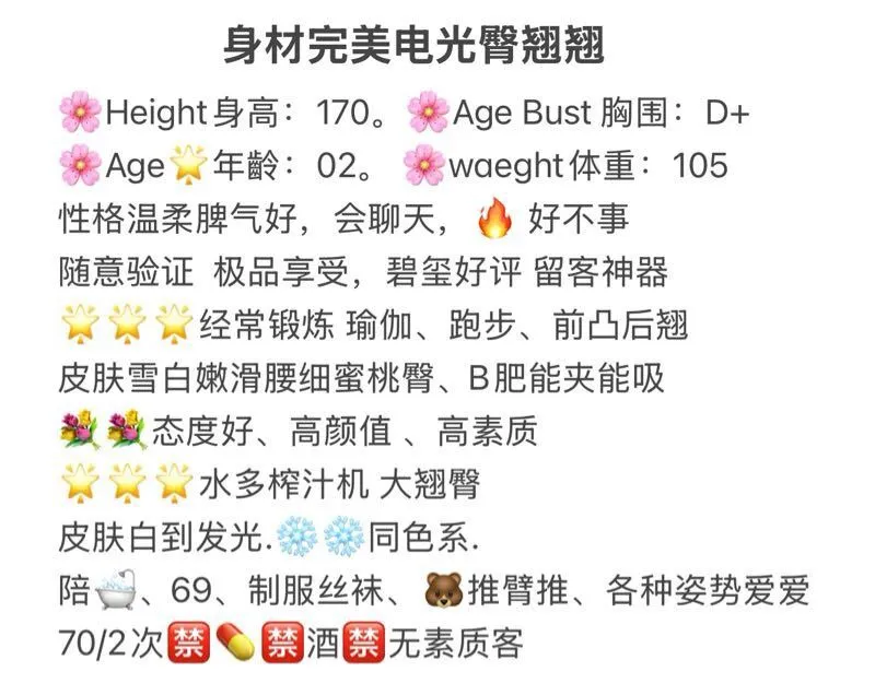 完美身材电光臀翘翘 Gallery 2