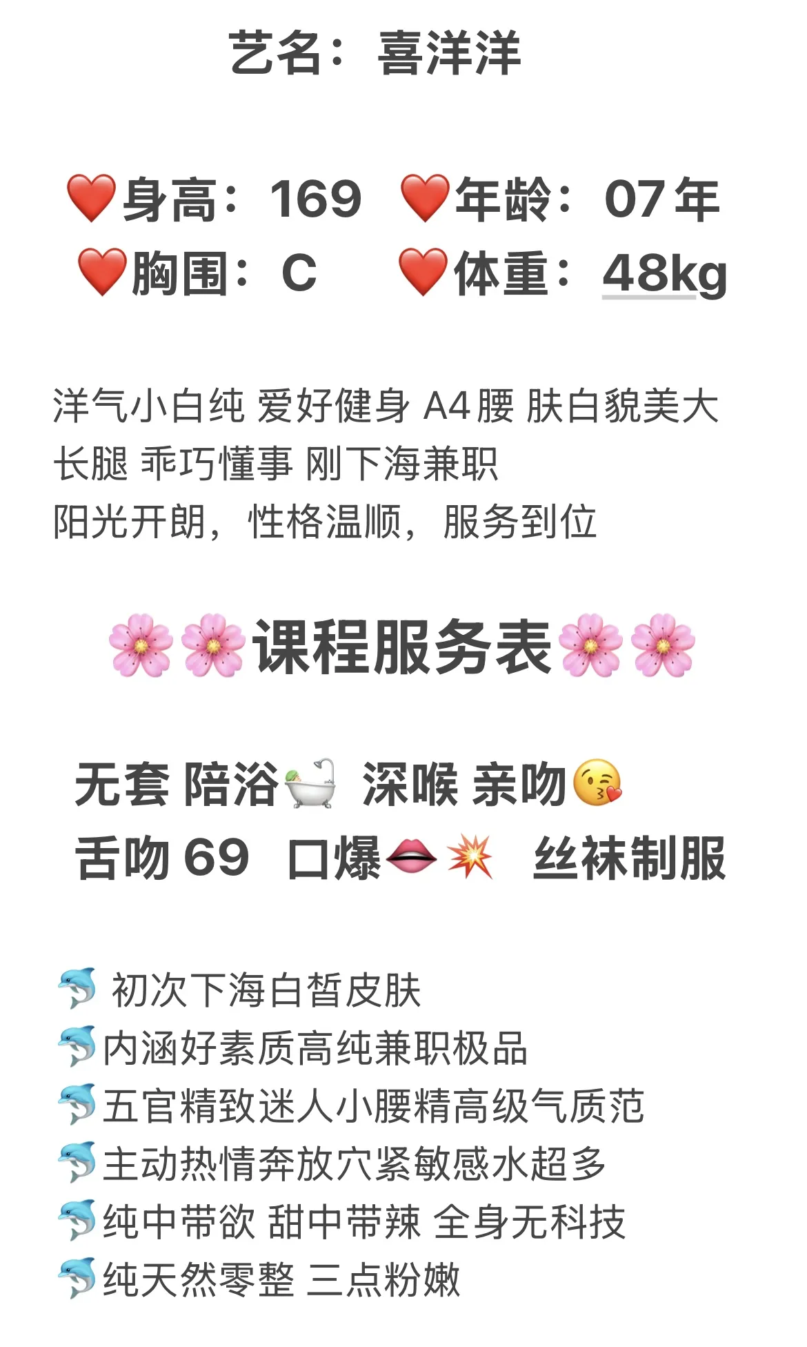 高中学生妹初次下海洋气小白纯 一线天馒头逼 Gallery 2