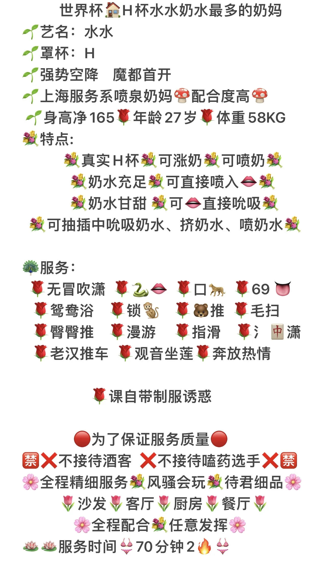 刚下海H杯巨乳水水大屁股奶妈,不回消息打电话 Gallery 2