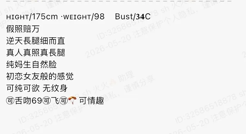 874-175 普陀极品高白醇甜美 Gallery 1