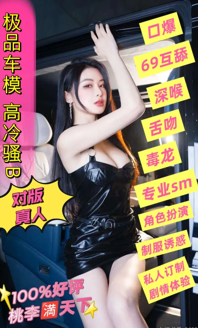 闵行极品车模上渡木子cp.sm