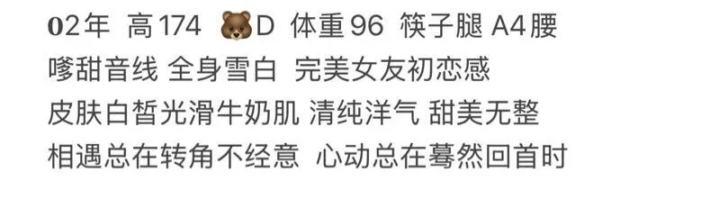 3646A 普陀硬万纯欲网红洋气演员 Gallery 1