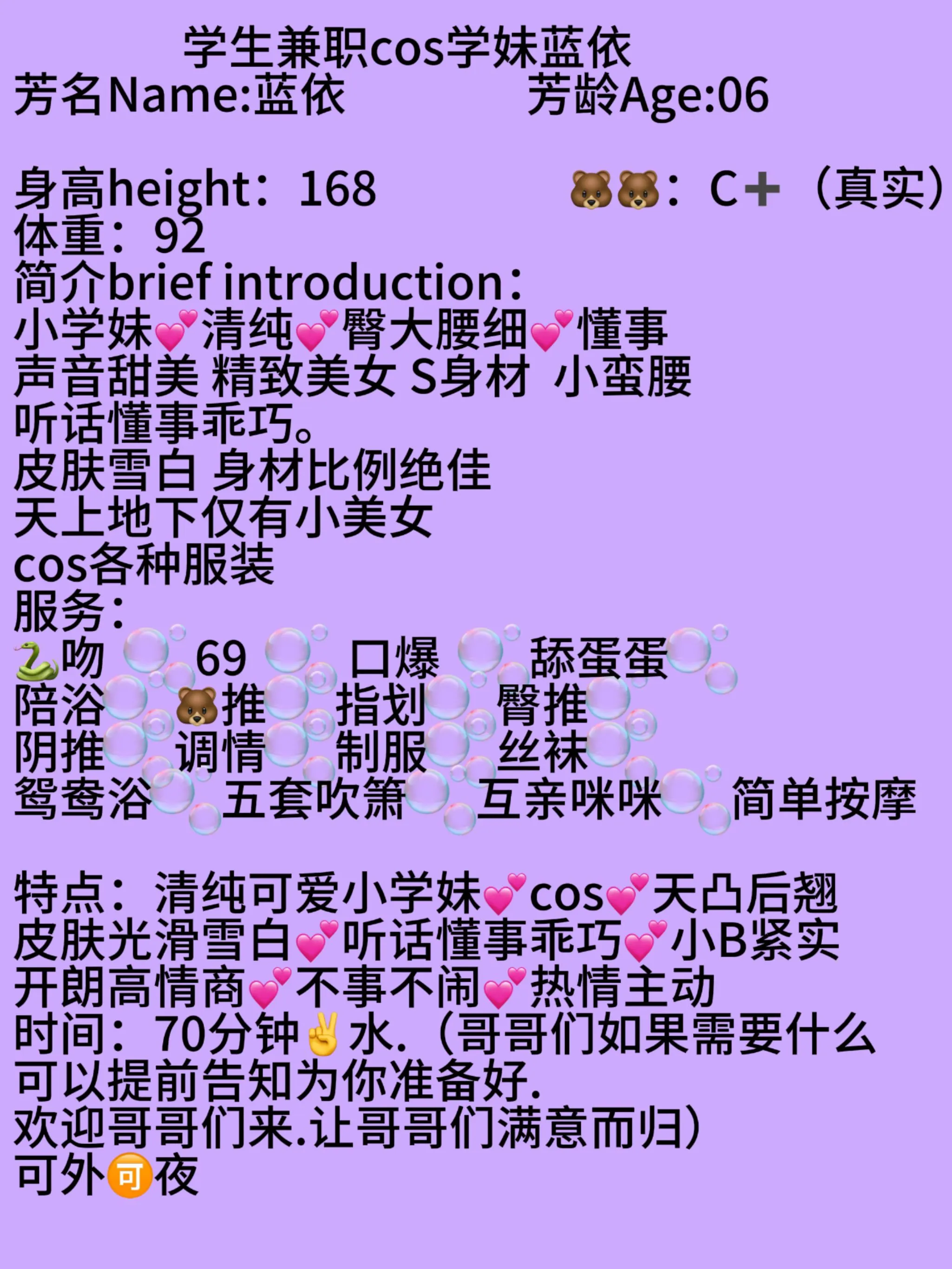 普陀06甜妹蓝依 Gallery 1