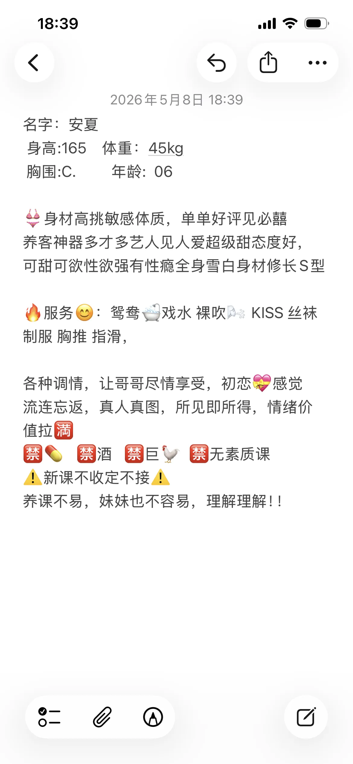 安夏，娱乐主播情绪价值拉满高潮不断 Gallery 2