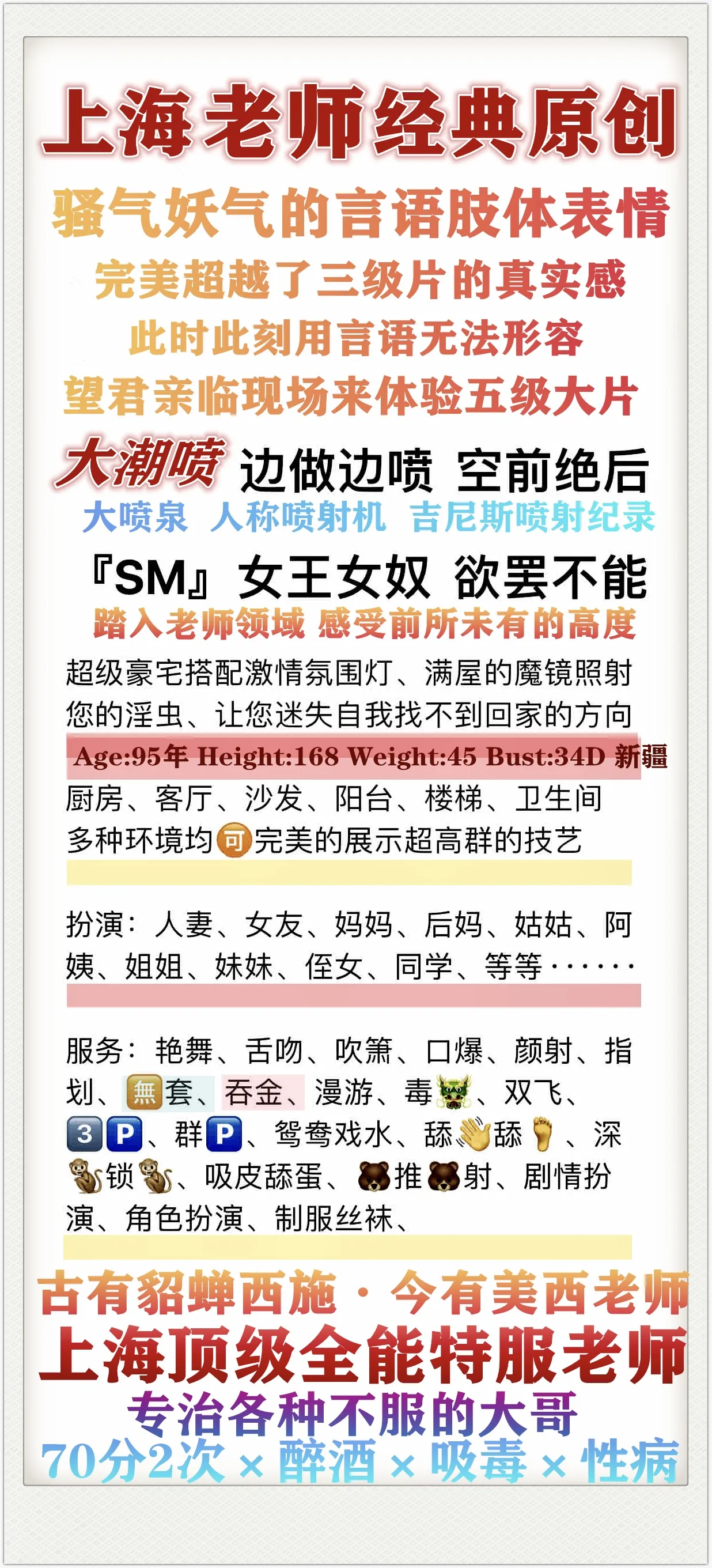 ꧁美西老师꧂潮喷尤物｜只有一次和无数次 Gallery 1