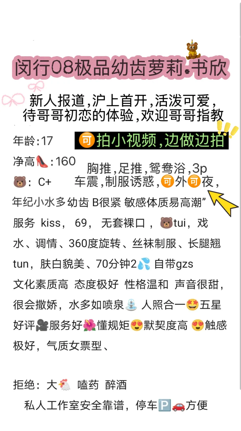 08纯欲幼齿萝莉-书欣（可边做边拍） Gallery 2