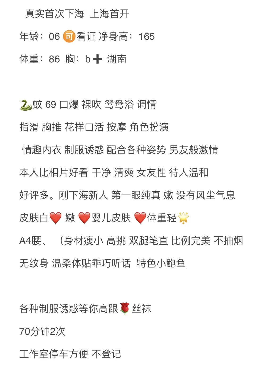 松江小林06极品瘦小版新人 Gallery 2