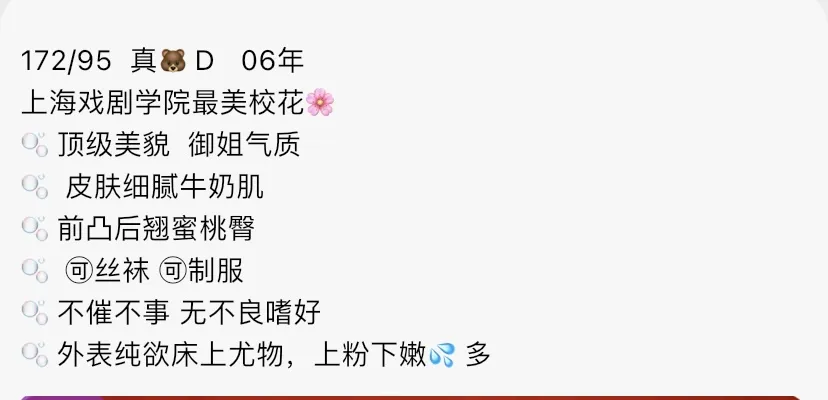 4479-172 上海戏剧学院校花 Gallery 1