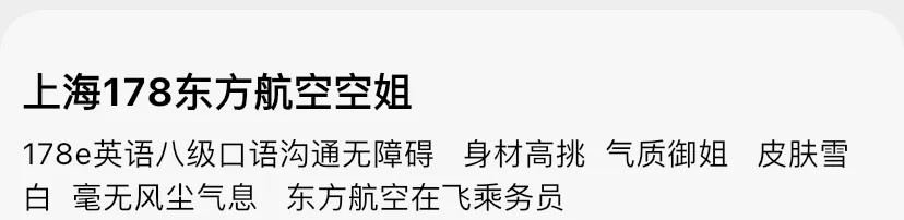 Y4428A-178长宁东方航空空姐🏠三外五 ギャラリー 1