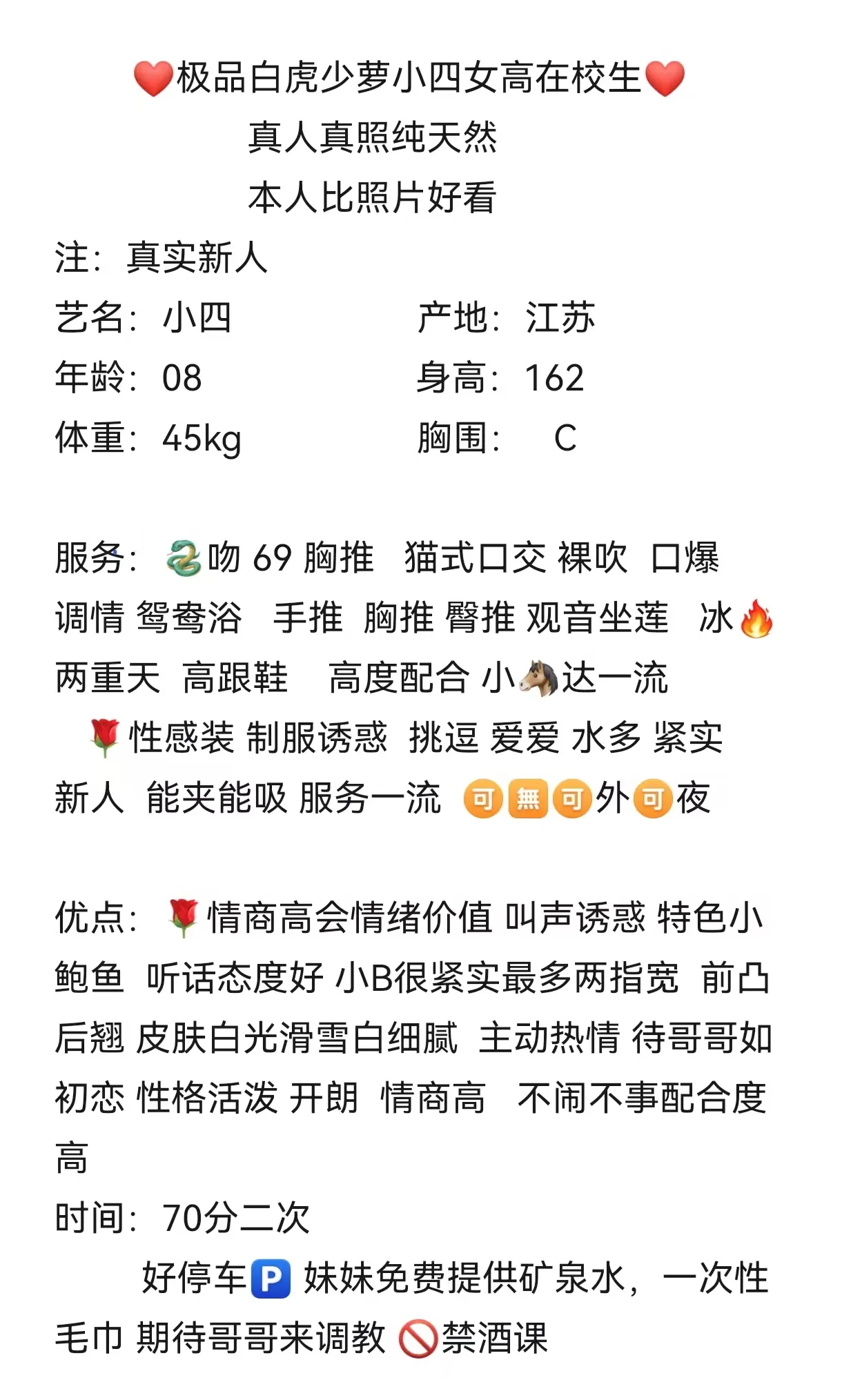 极品白虎少萝小四女高在校生 Gallery 2