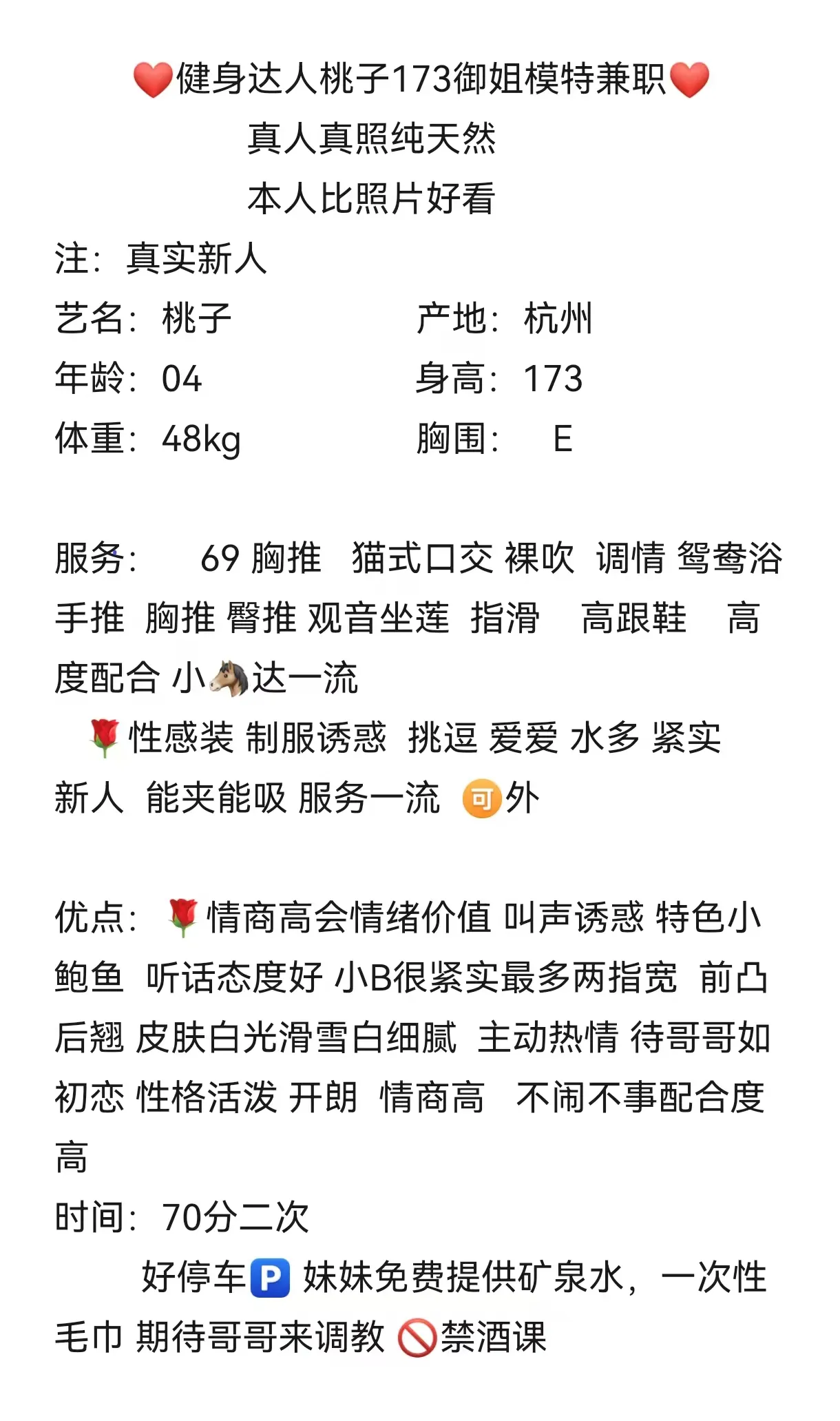 健身达人桃子173御姐模特兼职 Gallery 2