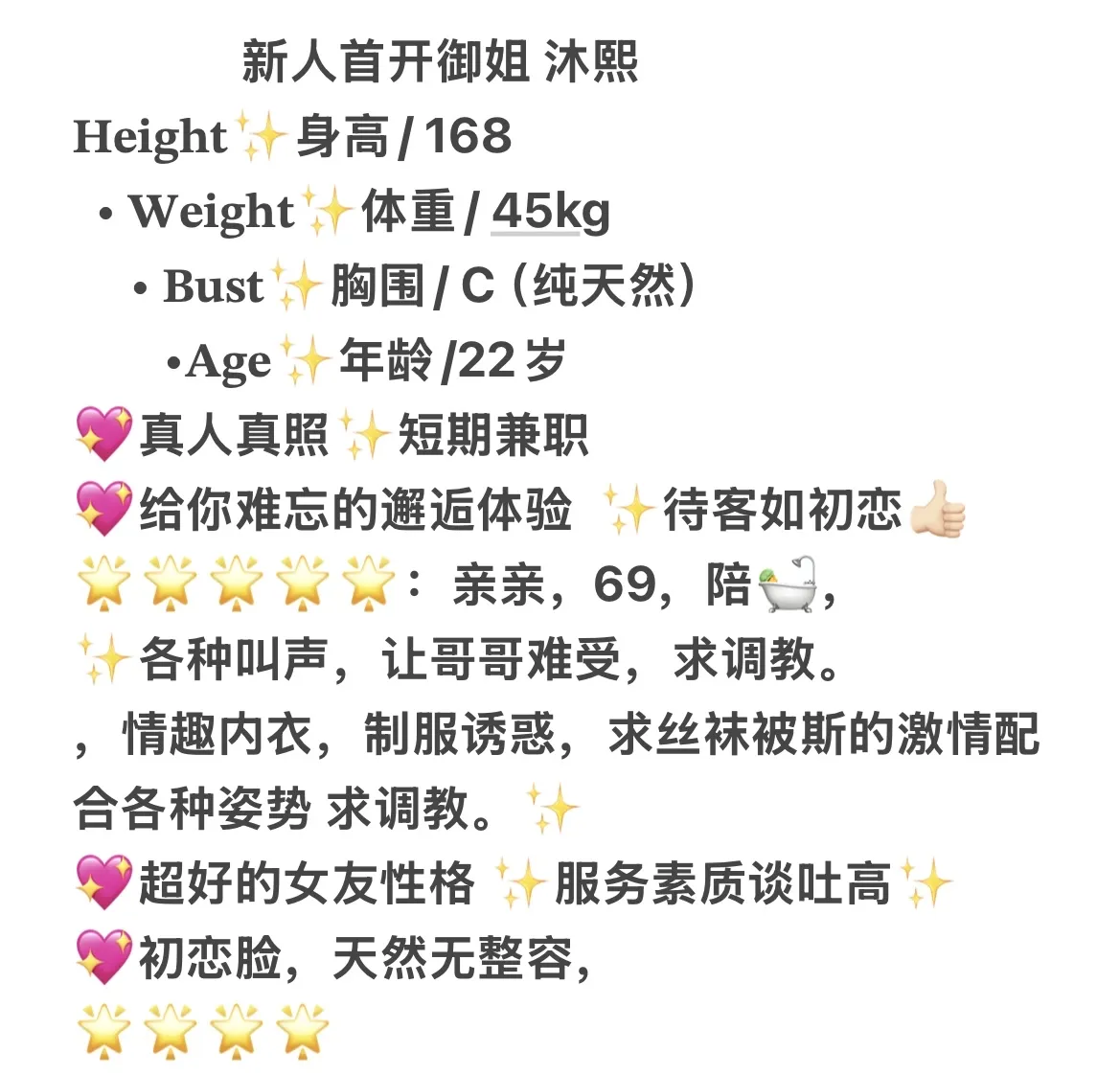 松江御姐新人 沐熙 Gallery 1