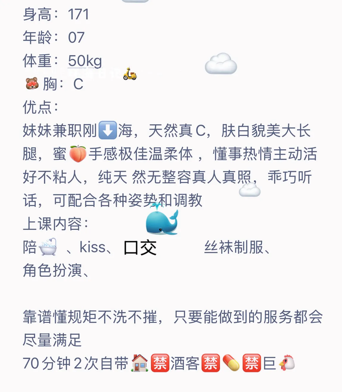 闵行 姗姗 刚下海小嫩妹 小学妹 Gallery 1