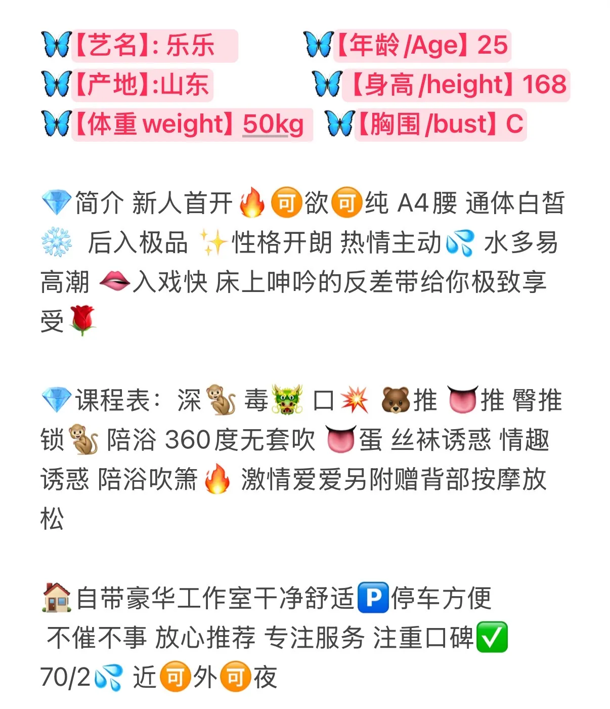 闵行新人乐乐 Gallery 2