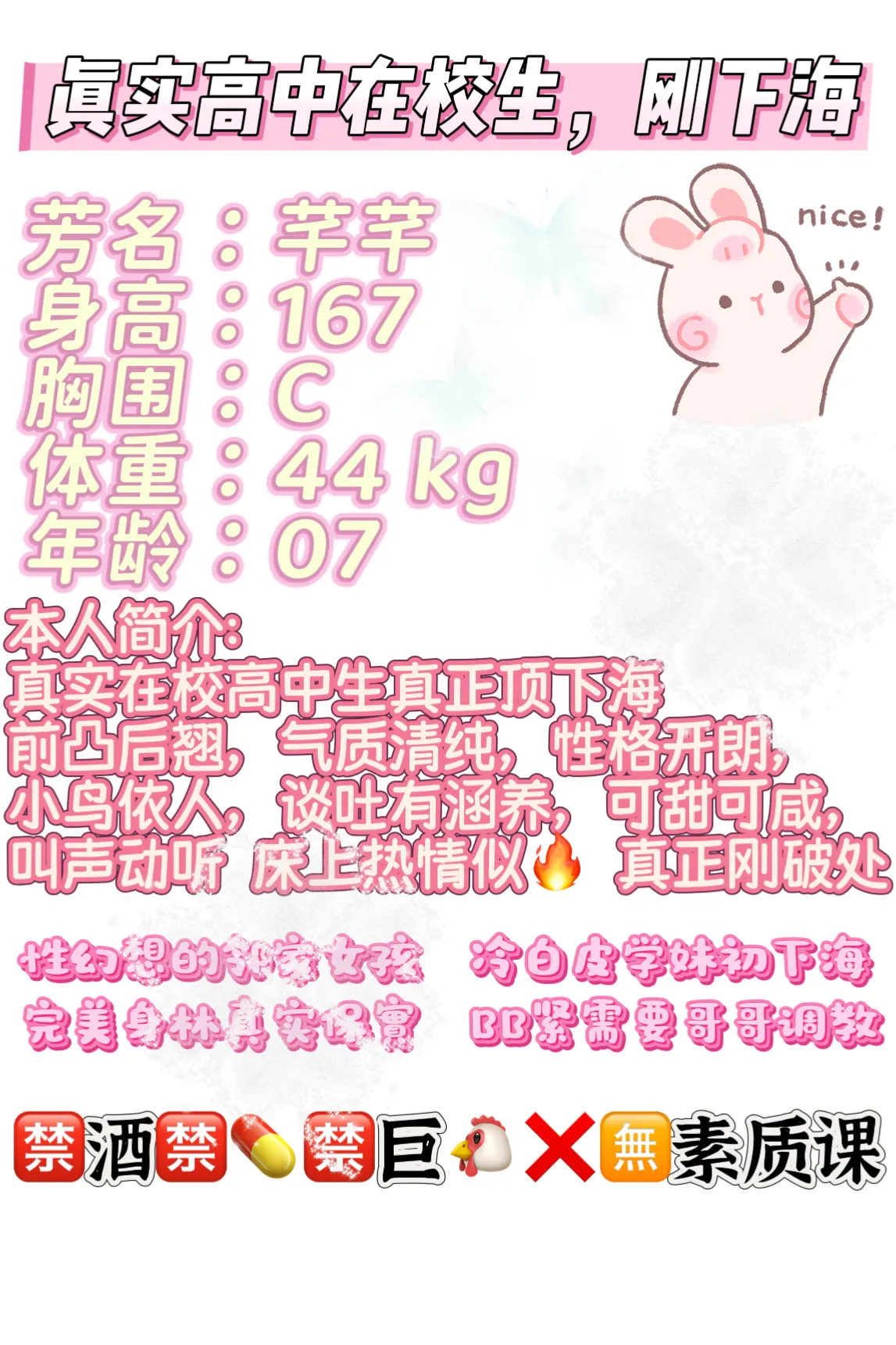 芊芊 在校高中生 等哥哥来调教 Gallery 1