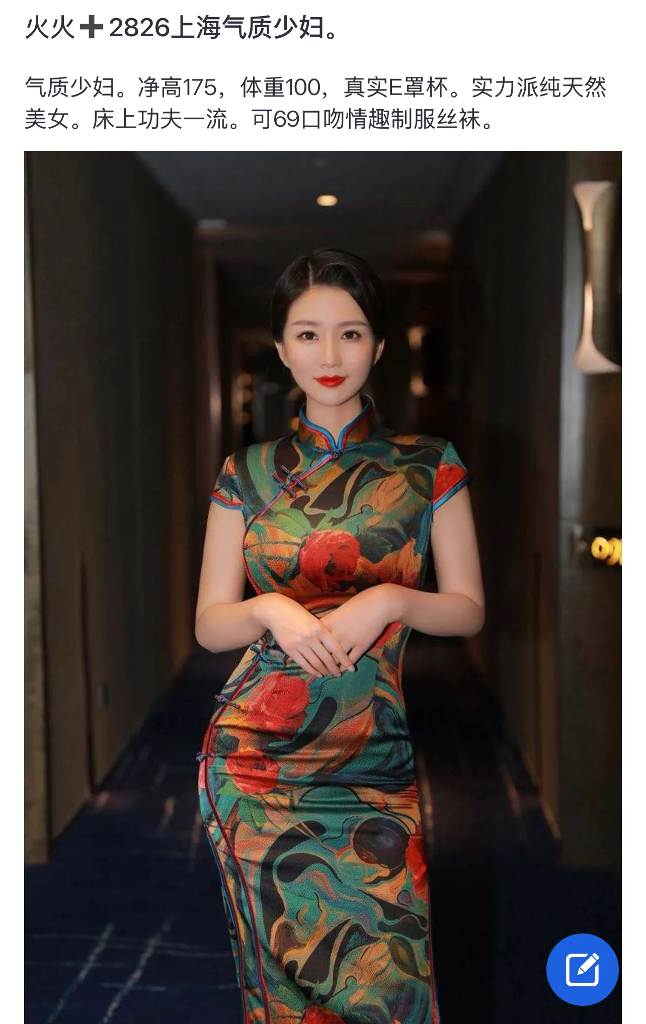Y2826 徐汇气质少妇 Gallery 1