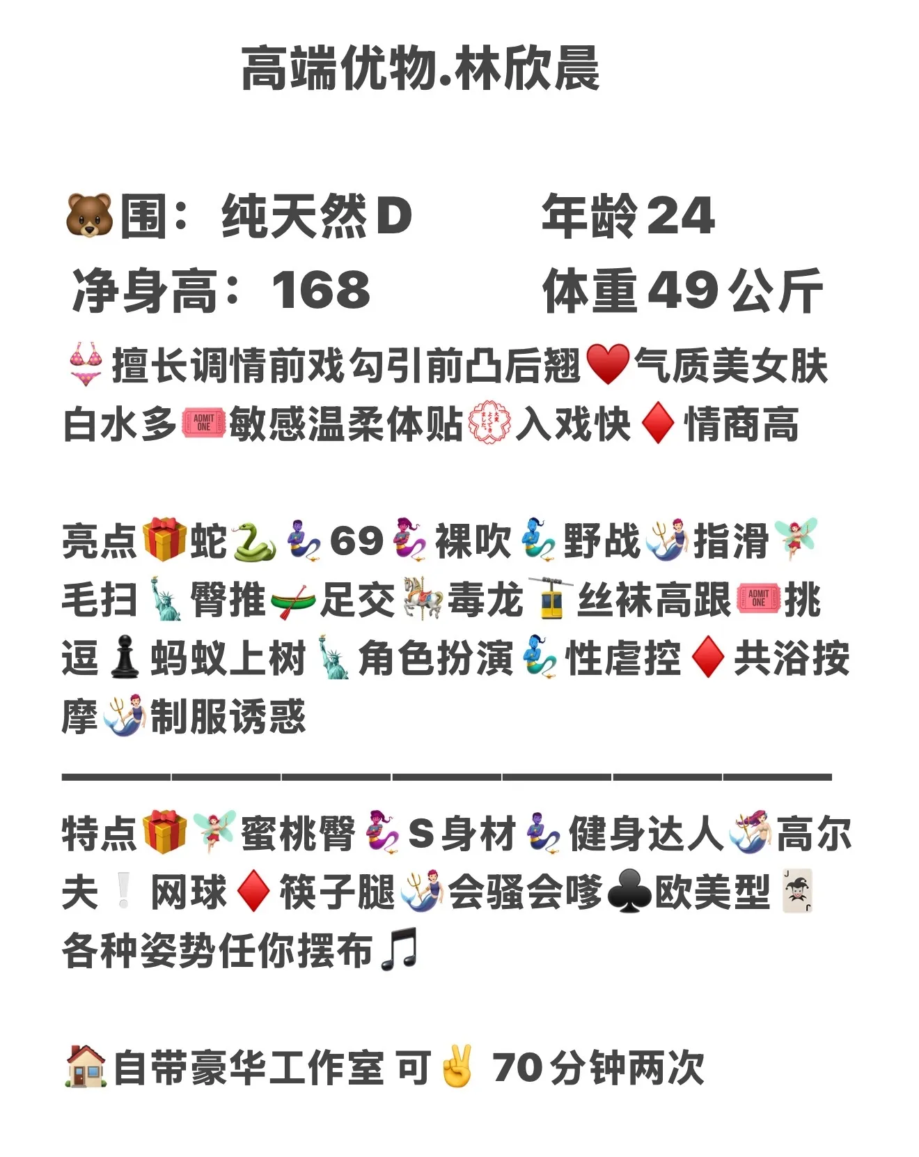 浦东高端极品.林欣晨 Gallery 2