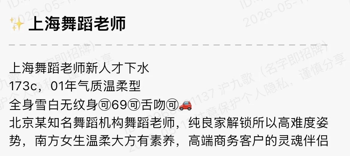 bb143 浦东 173 舞蹈老师 Gallery 1