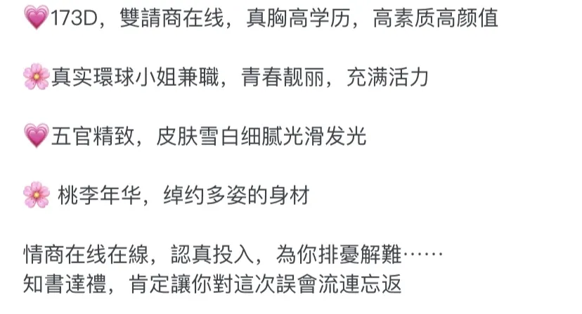 3548D-环球小姐 浦东高学历御姐 Gallery 1