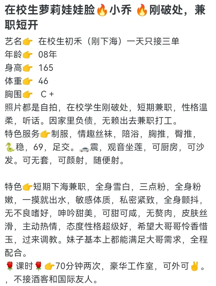 张江在校生萝莉娃娃脸🔥小乔🔥刚破处 Gallery 1