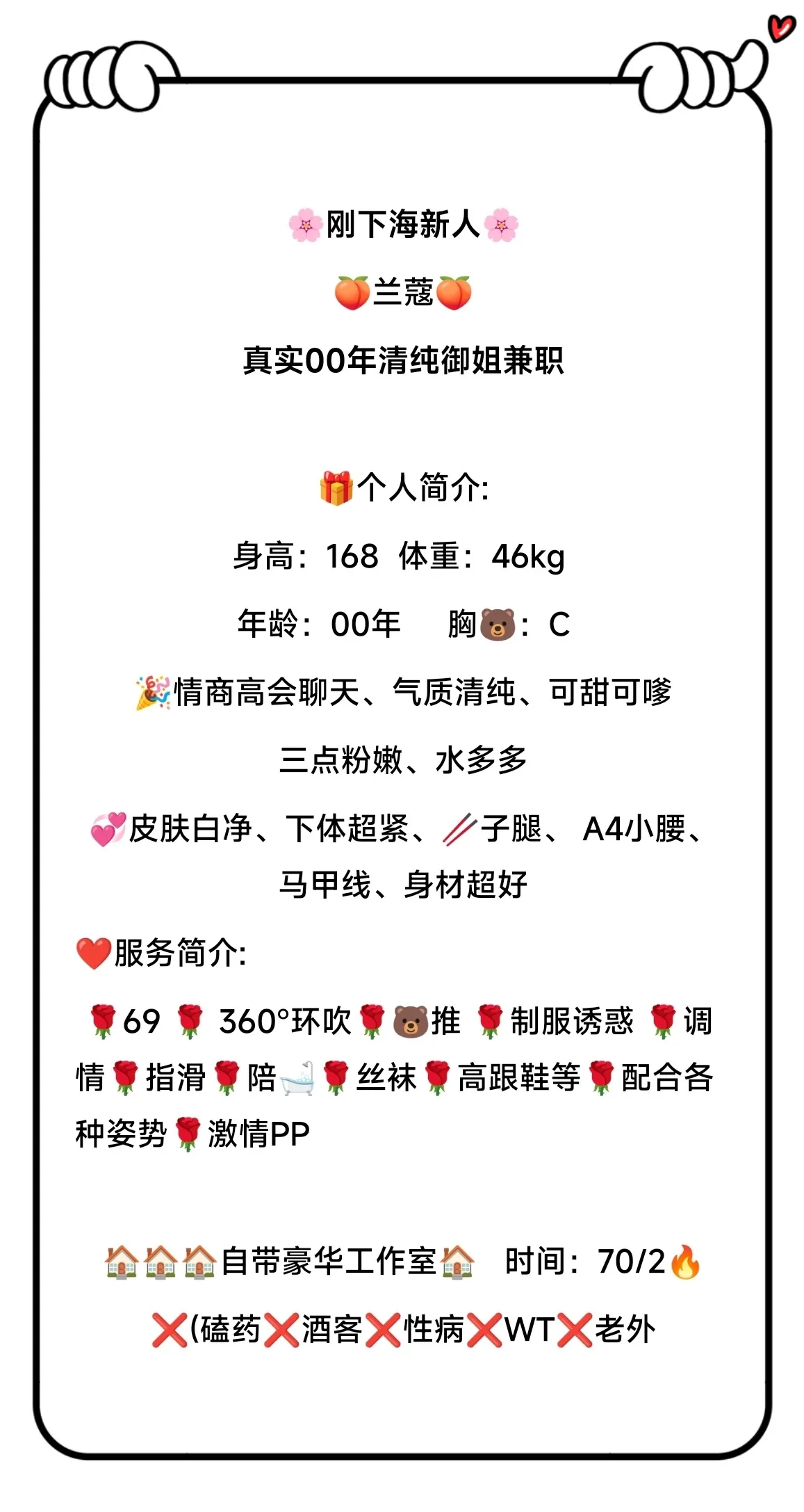 松江 清纯御姐兰蔻 Gallery 1