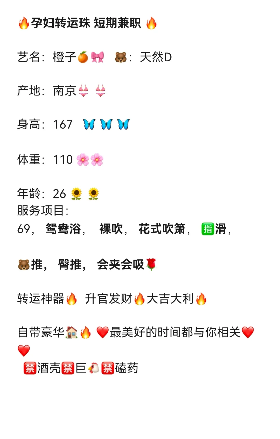 闵行孕妇转运珠 橙子 Gallery 1